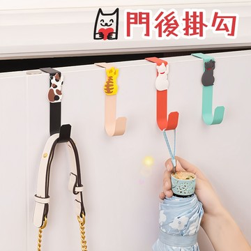 【小星星✩】貓咪造型門後掛勾 門後勾 掛鈎✨台灣現貨 電子發票 掛勾 門後掛勾 無痕掛勾 置物架 置物掛鉤