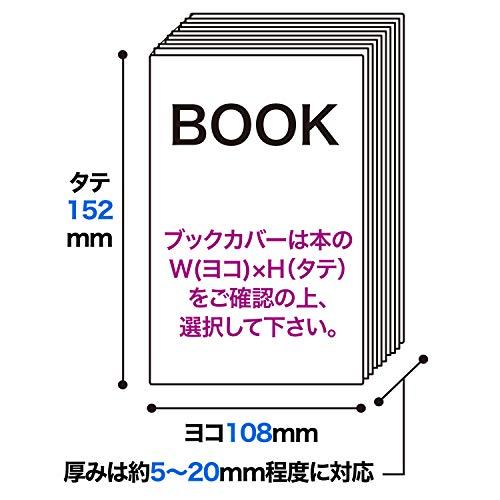 コミック侍 透明ブックカバー25枚