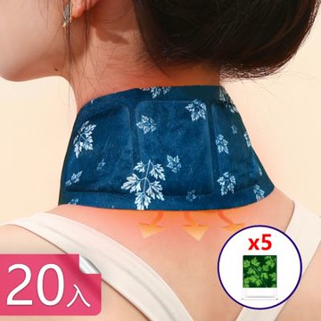 【荷生活】大面積放鬆舒緩肩頸眼罩熱敷組 蒸氣熱敷自發熱肩頸眼罩暖貼組-暖肩頸貼20入+蒸氣眼罩5入組