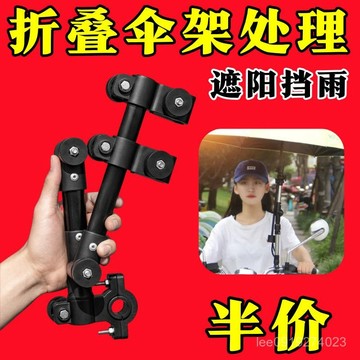 有貨在臺🚀99免運🚀自行車雨傘架加厚不銹鋼撐傘架嬰兒車推車電動車電瓶車遮陽傘架