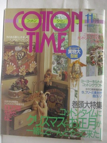 【書寶二手書T6／美工_YJ7】Cotton Time_11月號_日文