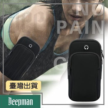 🔥臺灣出貨🔥公司貨✅可開發票 手機收納包跑步手機袋臂包男女運動健身裝備防水輕薄手腕運動臂套