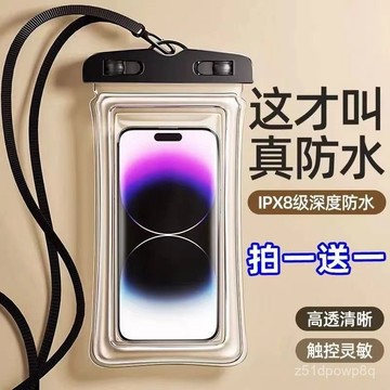 🔥臺灣出貨🔥手機防水袋防雨通用遊泳防塵密封潛水套觸屏外賣專用騎手保護袋子hhfoof
