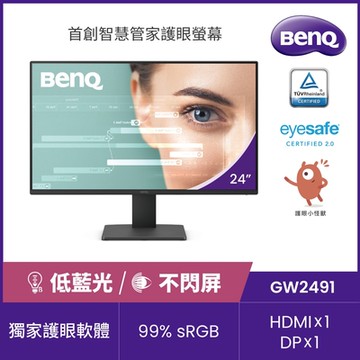 BENQ GW2491 24型 FHD光智慧護眼螢幕(IPS/HDMI/DP)