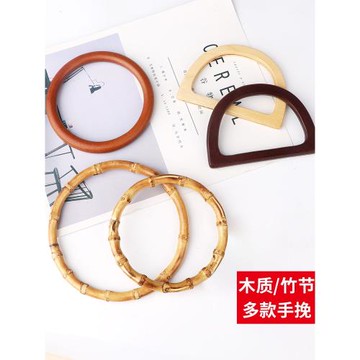 diy包包配件提手竹子木質手提手工木環竹環圈手挽圓環木圈手柄拎