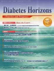 Diabetes Horizons Practice and Progress Vol.4No.3