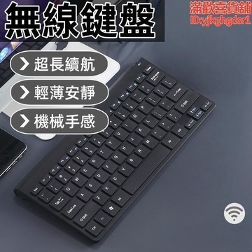 （爆款熱賣）（國際精品）無線鍵盤 鍵盤 小鍵盤 靜音鍵盤 機械鍵盤 電競鍵盤 電腦鍵盤 辦公鍵盤 遊戲鍵盤 編程鍵盤 迷你鍵盤