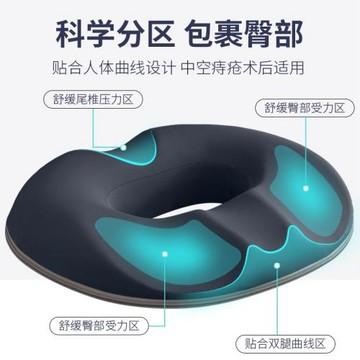 記憶棉痔瘡墊辦公室久坐神器尾椎孕婦座墊手術后椅子坐墊
