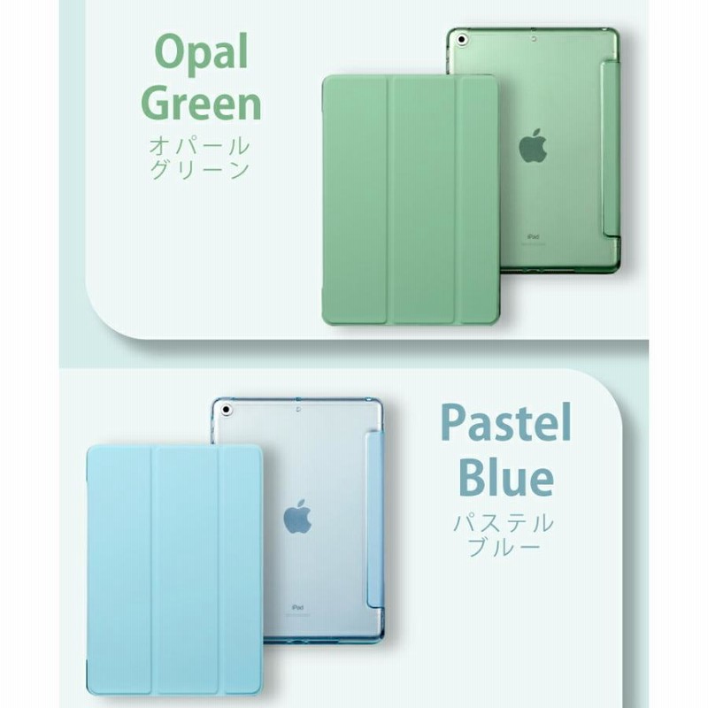 AQUA iPad ケース 第10世代 10.9 mini6 Air5 Air4 10.2インチ 第9世代 第8世代 mini5 第7世代 第6世代  iPad9 9.7 10.5 Pro mini123 mini4 Air3 Air2 Air 通販 LINEポイント最大0.5%GET  LINEショッピング