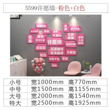 許願牆 網紅留言墻貼板紙畫心許愿背景布置面鋪創意酒吧奶茶店墻壁裝飾品