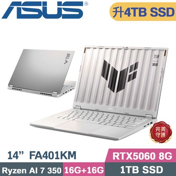 ASUS TUF Gaming A14 FA401KM-0031C350H 銀(AI 7 350/16G+16G/4TB/RTX5060 8G/W11/14)特仕