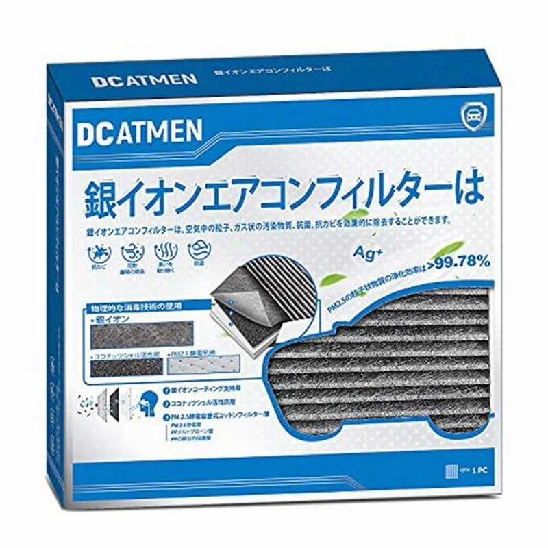 Dcatmen 特殊3層構造 活性炭入り カーエアコン用フィルター クリーンエアフィルタ T5r A01 交換用 エアコンフィル 通販 Lineポイント最大get Lineショッピング