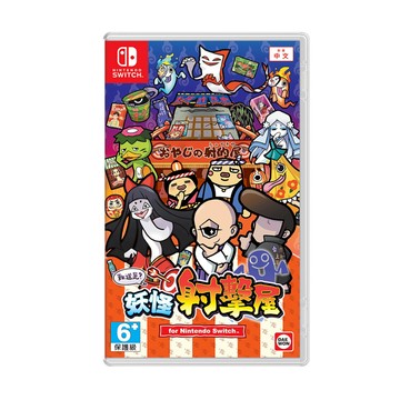 【現貨不用等】NS Switch 難道是？妖怪射擊屋 中文版 難道是妖怪射擊屋 妖怪 射擊 小品遊戲 難道是?妖怪射擊屋