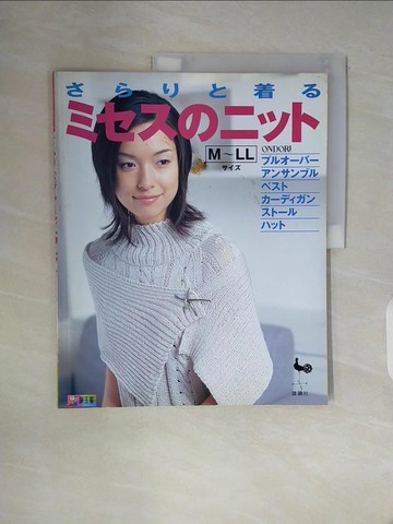 【書寶二手書T5／美工_ZZN】?????????????_日文