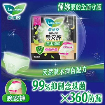 蕾妮亞極吸好眠草本抑菌褲型衛生棉(M-L)2片