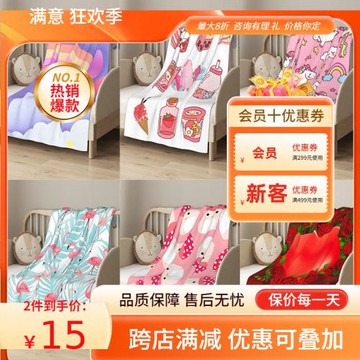 法蘭絨毛毯午休小絨毯一件起訂跨境可愛卡通沙發絨毯可印圖空調毯