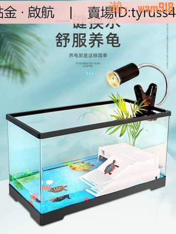 【店長推薦】烏龜缸家用客廳小型龜缸小別墅飼養箱帶曬臺養烏龜專用缸生態魚缸