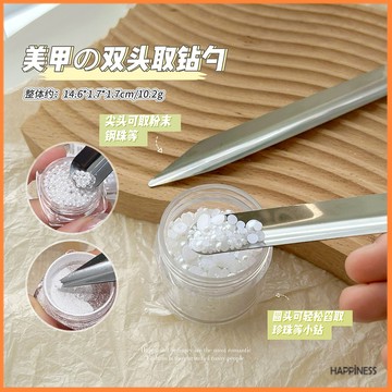 美甲不銹鋼取鑽勺 雙頭取鋼珠 取亮片 閃粉工 具湯匙珠寶鏟 美甲工具