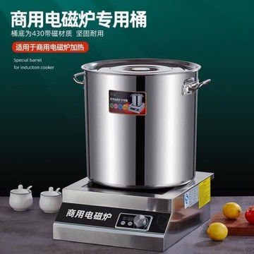 商用電磁爐專用湯桶不銹鋼平面湯鍋不銹鋼復合底桶帶磁加厚鹵水桶