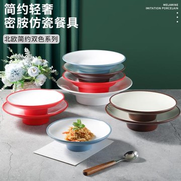 密胺高腳飯廳商用創意盤子雙色涼菜盤展示盤飯店大盤子供盤小炒盤