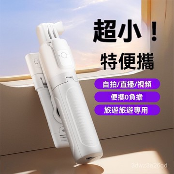 🤘蝦米優選🤘手機助拍器 手機拍攝影   迷你自拍棒 360度旋轉橫豎拍 可拉伸支架 自拍手柄四腳架 OLXY