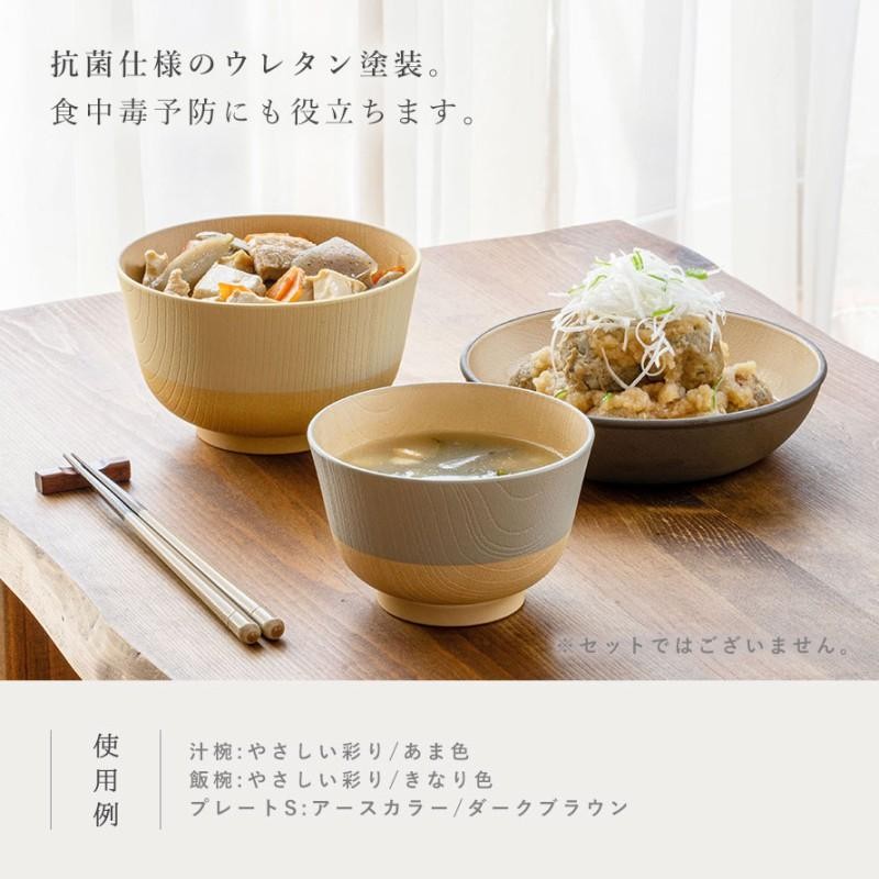 お椀 汁椀 やさしい彩り 電子レンジ対応 食洗機対応 味噌汁椀 日本製 おわん 木目 おしゃれ 割れない 人気 軽い 樹脂製 プラスチック 北欧 和風  洋風 味噌汁 LINEショッピング