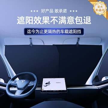【一拉即用】汽車遮陽擋 遮陽板 遮陽簾 防曬隔熱 伸縮式 前擋遮陽 通用型 夏季車內降溫 車載必備