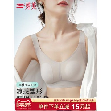 婷美薄款大胸顯小提拉無痕內衣女調整型收副乳防垂軟支撐塑形文胸