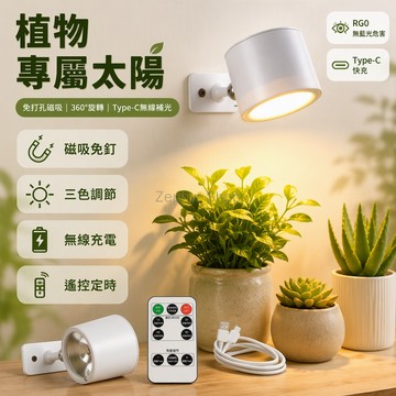 台灣出貨✨ 植物補光燈 充電式無線遙控 模擬太陽光 室內綠植專用 觸控開關 全光譜生長燈