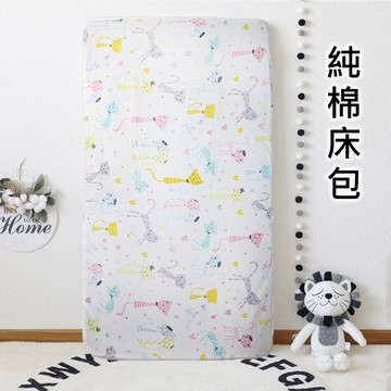 ha baby溫馨純棉床包(多款花色 床單)