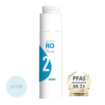 【台中店】賀眾牌 濾芯UF-575*1