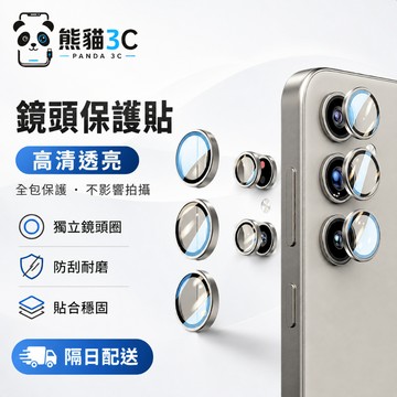 定位鋁合金圈 鋼化鏡頭膜 防爆 適用於 三星 S26 S25 S24 FE S23 Ultra A56 A37 鏡頭貼