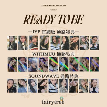 仙女樹🌟 現貨 TWICE ' READY TO BE ' 寫真書版 通路特典