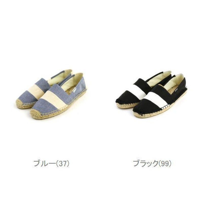 SALE SOLUDOS(ソルドス)キャンバス エスパドリーユ ボーダー