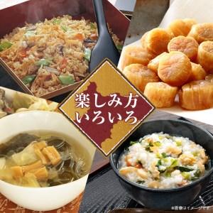 ふるさと納税 青森むつ湾産ほたて干貝柱・白干　詰め合わせ　各150g_A2-174 青森県青森市