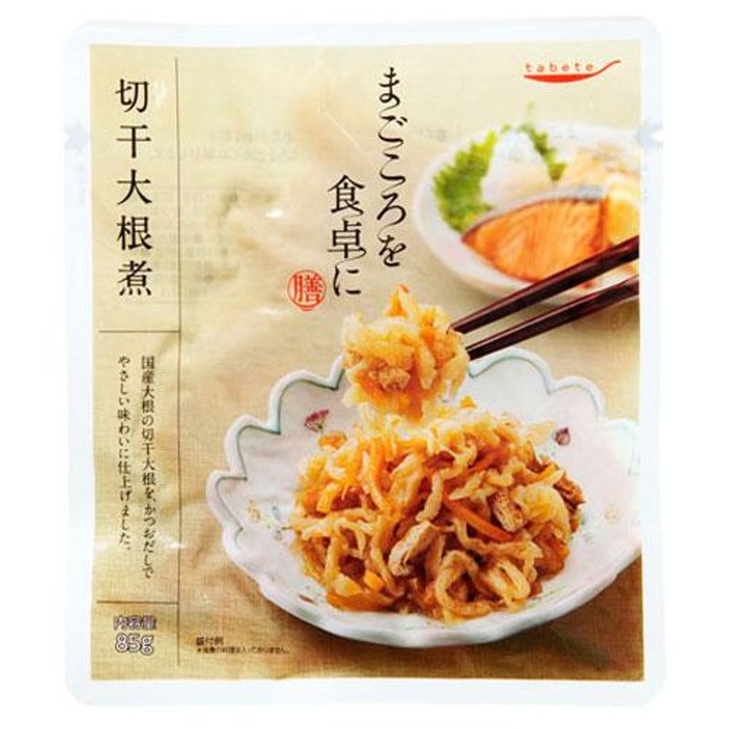 和食　食品　ごはん　ご飯　おかず　惣菜　国分　まごころを食卓に膳　85g×3袋　切干大根煮　tabete　LINEショッピング　手軽　本格派