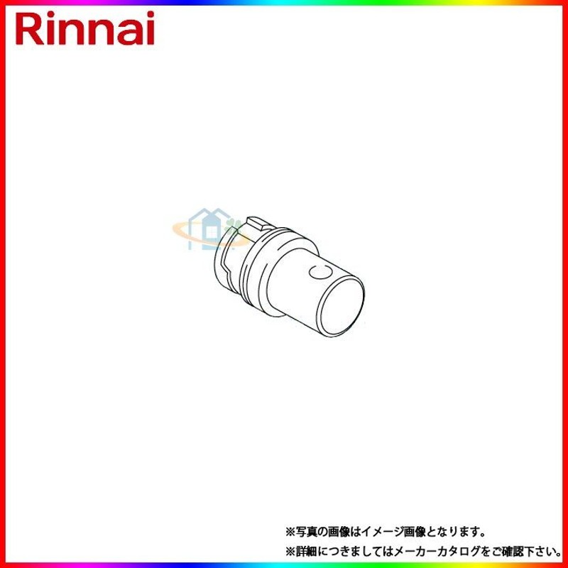 UF-800WPS] リンナイ 給湯部材 漏水検査治具 LINEショッピング