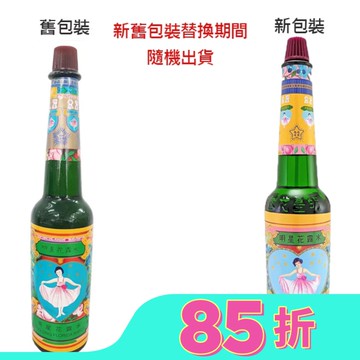 明星花露水1號170ml
