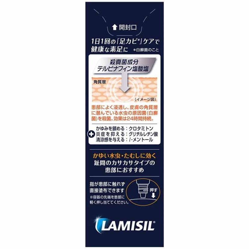 第(2)類医薬品 ☆ラミシールプラス液 10g | LINEショッピング