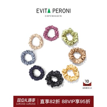 丹麥Evita Peroni/依慧達真絲小號發圈桑蠶絲大腸圈女小發繩皮筋