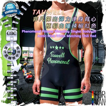 TAUWELL非凡傑出彈力連身背心銀鏘灰撞青檸綠色 角力服 連體衣 健身 摔角 連身衣 SP0012