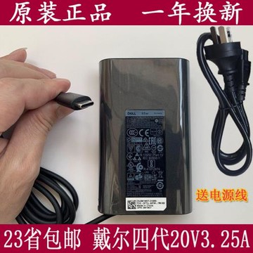 原裝DELL戴爾Inspiron 14 7490筆記本電源適配器65W TYPE-C充電器