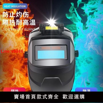 【台灣公司 超低價】戴式自動變光電焊全臉焊工焊帽輕便氬弧焊面護罩頭防護罩電焊面罩