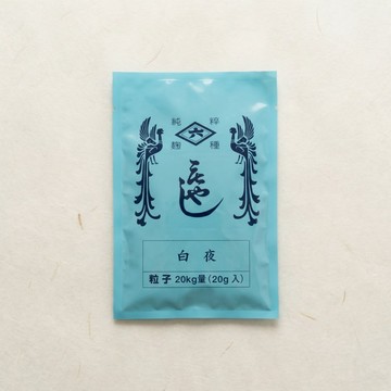 【日本原裝進口】種麴白夜 – 製作甜酒甘酒清酒首選 日本京都菱六特製 350年老店 製作生米麴(糀) 20g原包裝