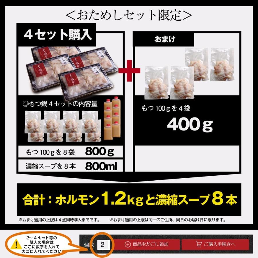 お歳暮 2023 ギフト 御歳暮 のし もつ鍋 鶏まろ もつ鍋セット 200g(2人前) ホルモン お取り寄せグルメ 鍋セット 肉 牛肉 西京味噌 プレゼント