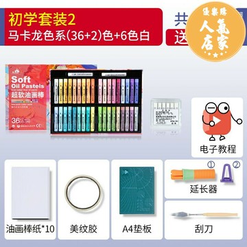 油畫棒/蠟筆套裝 高爾樂超軟油畫棒刮刀軟性重彩套裝軟性油性水溶性蠟筆36色油畫棒紙24色馬卡龍色48色莫蘭迪色藝術家白色水洗