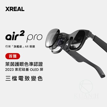 XREAL Air 2 Pro Ultra AR眼鏡 ROG掌機 Steam Deck 手機電腦投屏 BEAM PS5｜領券最高折$220