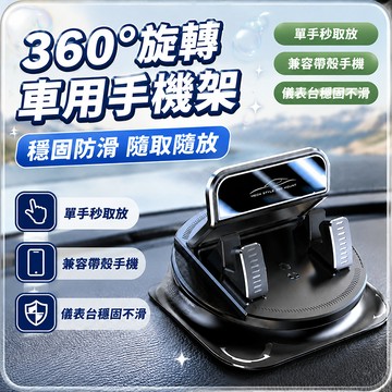 車載手機支架 儀表板手機架 汽車中控台導航架 專用固定架 車上支撐架 車用手機架 車載支架 高端 車用平板架 車用手機架