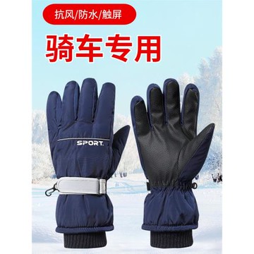 滑雪手套男士冬季騎行加絨加厚防寒保暖棉秋冬天騎摩托車防風防水