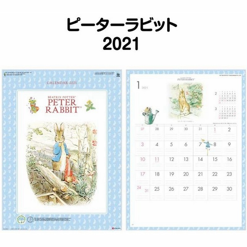 ７月ポイント５倍 カレンダー 23年 壁掛け ピーターラビット Sg239 名入れ印刷 カレンダー 壁掛け 23年版 かわいい おしゃれ ピーターラビット イラスト 通販 Lineポイント最大0 5 Get Lineショッピング